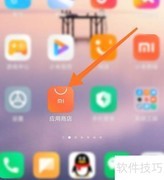 淘宝特价版下载方法