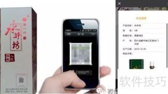 二维码防伪原理揭秘