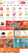淘宝特价版优惠券查看方法