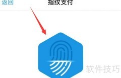 淘宝特价版指纹支付设置方法