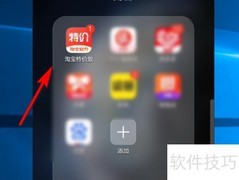 淘宝特价版如何批量清空购物车