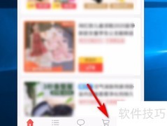 淘宝特价版如何批量清空购物车