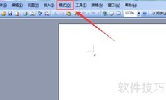 Word 2003分栏设置方法