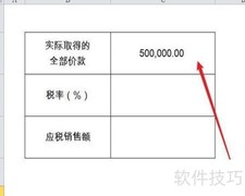 应税销售额计算方法解析