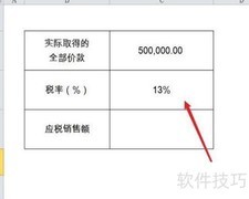 应税销售额计算方法解析