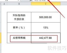 应税销售额计算方法解析