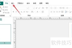 Publisher艺术字制作技巧