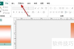 Publisher删除背景方法
