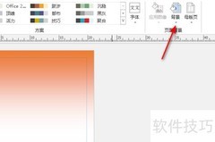 Publisher删除背景方法