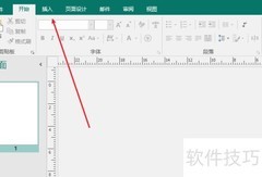 艺术字在Publisher中的使用技巧