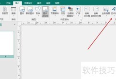 艺术字在Publisher中的使用技巧