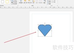 Publisher绘制心形简单教程