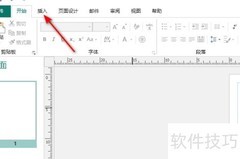Publisher插入图片方法