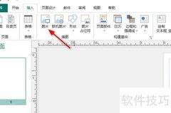Publisher插入图片方法