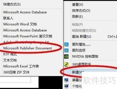 Publisher设置形状效果方法