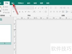 Publisher插入图片方法