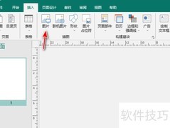 Publisher插入图片方法
