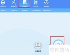 如何添加货物或应税劳务名称