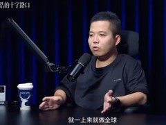 罗永浩对话影石创始人：全球化布局与创业初心