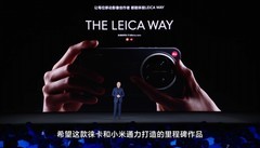 移动摄影拍出徕卡味 小米17 Ultra徕卡版7999元起售