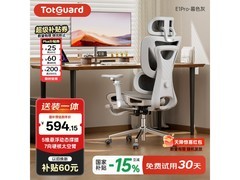 护童E1pro电竞椅到手406元