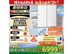 美的熊墩墩Pro 600L冰箱
