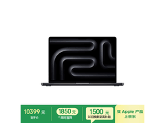 MacBook Pro 2024 M4版8399元