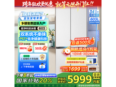 美的熊墩墩冰箱大促，到手仅5365元