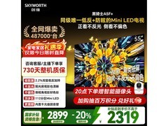 创维55A5F+电视山东特惠低至1807元
