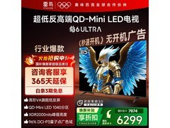 雷鸟85S595C Ultra电视钜惠低至5098元