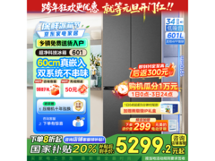 美的熊墩墩冰箱601L海贝黛色钜惠