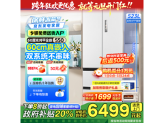 美的M60冰箱523L到手5863