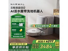 云鲸逍遥002扫拖一体机水箱版钜惠