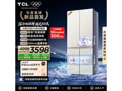 TCL双磁鲜515L冰箱钜惠
