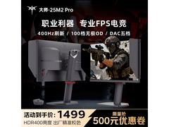 KTC大师25M2 Pro电竞显示器到手仅1499元