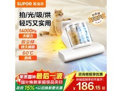 苏泊尔除螨仪到手155元