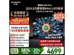 创维黑骑士75A5F Pro电视钜惠