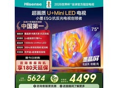京东海信75E5Q电视，领券直降1720元