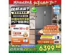 美的M60冰箱523L到手5764