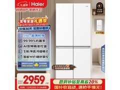海尔500L风冷冰箱2573元抢