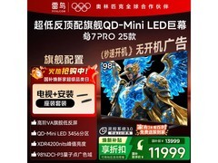 雷鸟98英寸鹤7 PRO 25款电视低价来袭