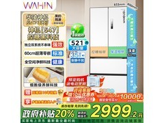 美的华凌521L冰箱大促，到手2942元