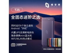 极空间T2S双盘NAS到手1888