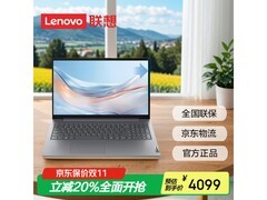 联想扬天V15酷睿5笔记本直降2798元