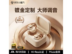 莅莱2025新款耳夹式蓝牙耳机特价448元