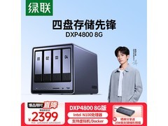 绿联DXP4800四盘位NAS直降343元