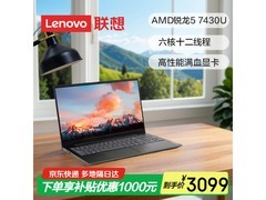 联想ThinkBook14+限时抢购