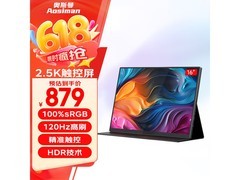 奥斯曼便携屏到手929元