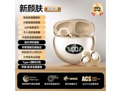 艾勒丝汀暖星云顶配蓝牙耳机低至68元