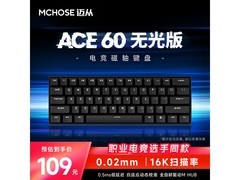 迈从Ace60磁轴机械键盘92.65元